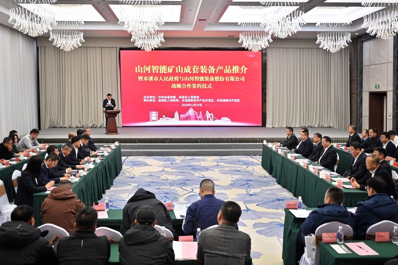 本溪市人民政府与beat365官网签署战略合作框架协议,携手打造东北新能源矿山装备的产业高地