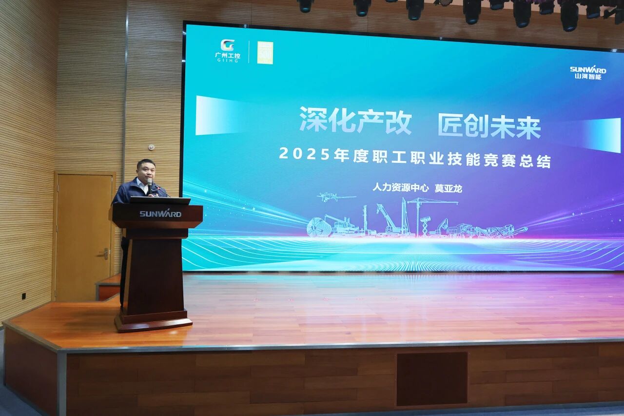 beat365官网2025年度职工职业技能竞赛总结表彰大会成功召开