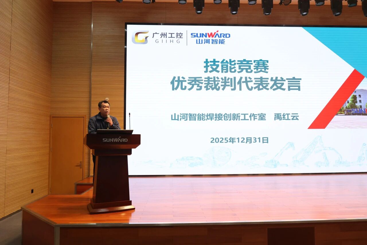 beat365官网2025年度职工职业技能竞赛总结表彰大会成功召开