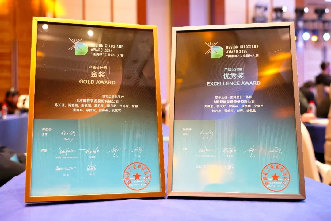 问鼎“潇湘杯”！beat365官网斩获唯一产业设计金奖