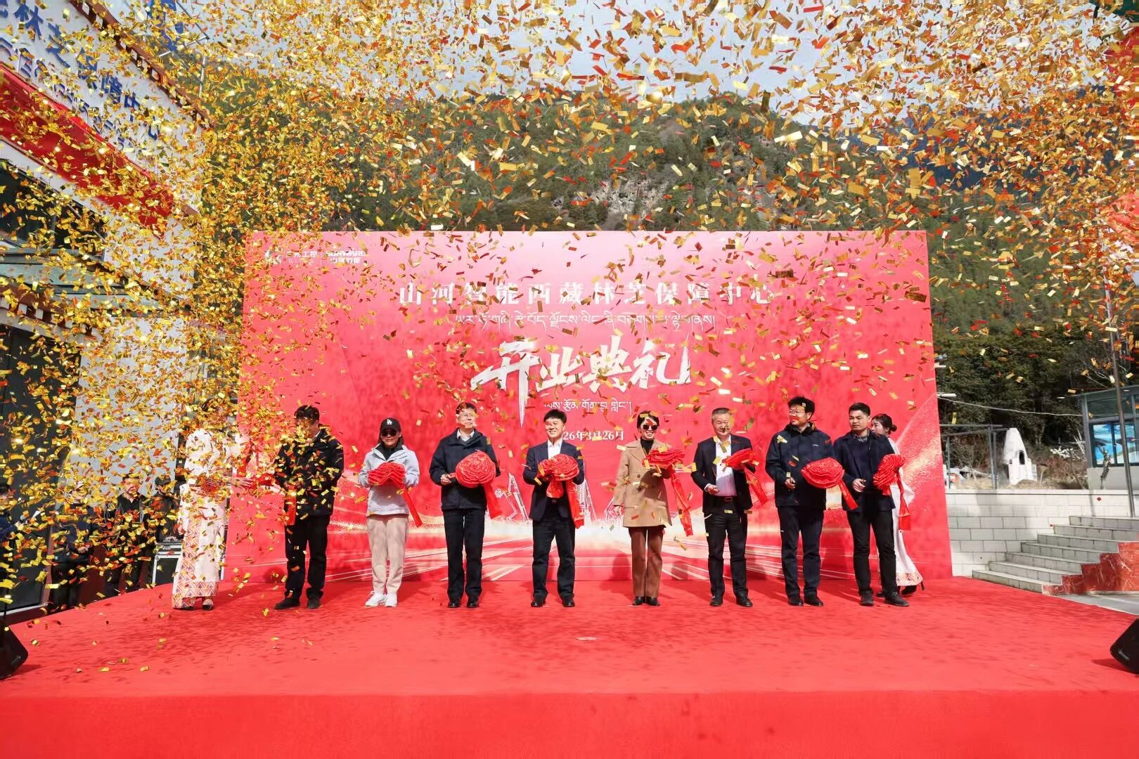 beat365官网西藏林芝保障中心隆重开业,筑牢高原服务新高地