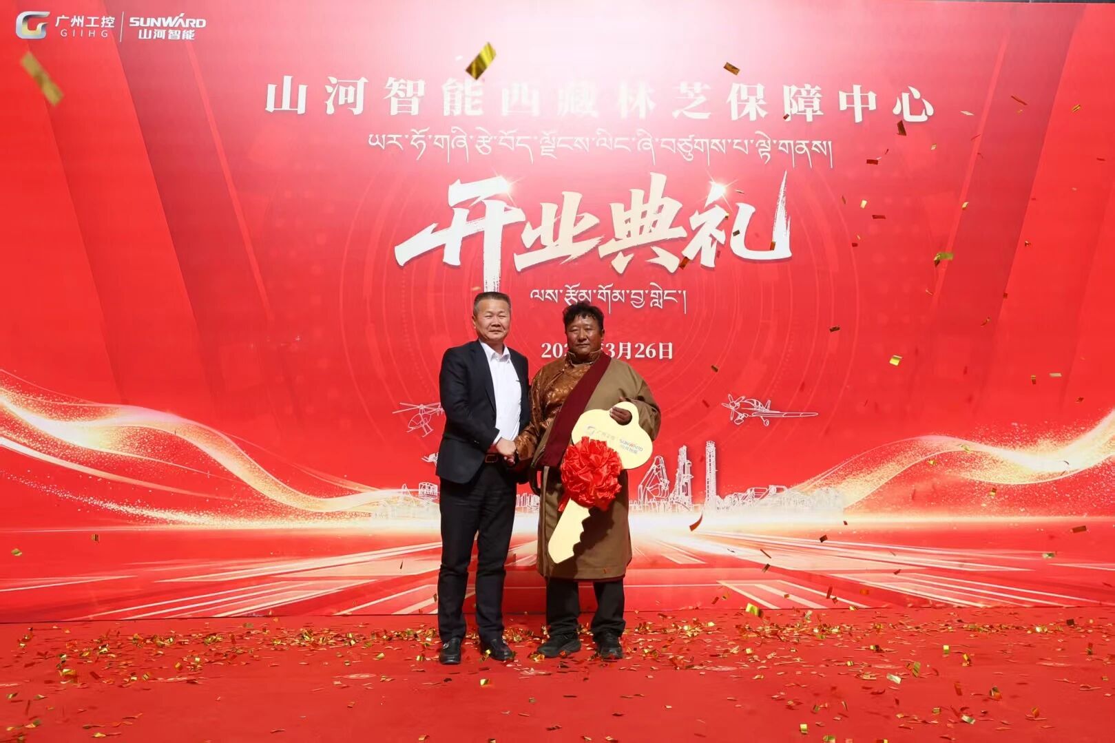 beat365官网西藏林芝保障中心隆重开业,筑牢高原服务新高地