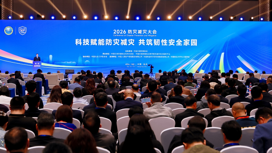 喜报！beat365官网荣获中国灾害防御科技进步一等奖