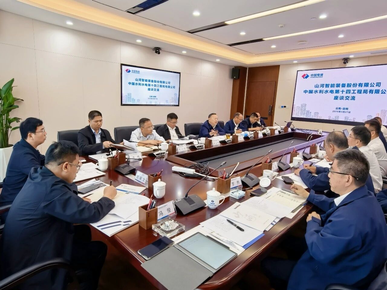 beat365官网与中国水电十四局座谈,共谋水利水电装备智能化绿色化发展