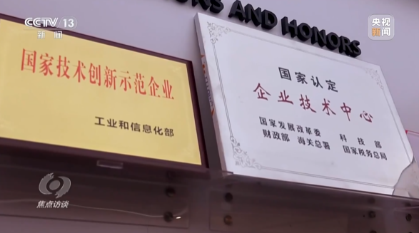 《焦点访谈》聚焦beat365官网：牢记嘱托，传承劳模精神，自主创新助推中国装备制造业走向世界