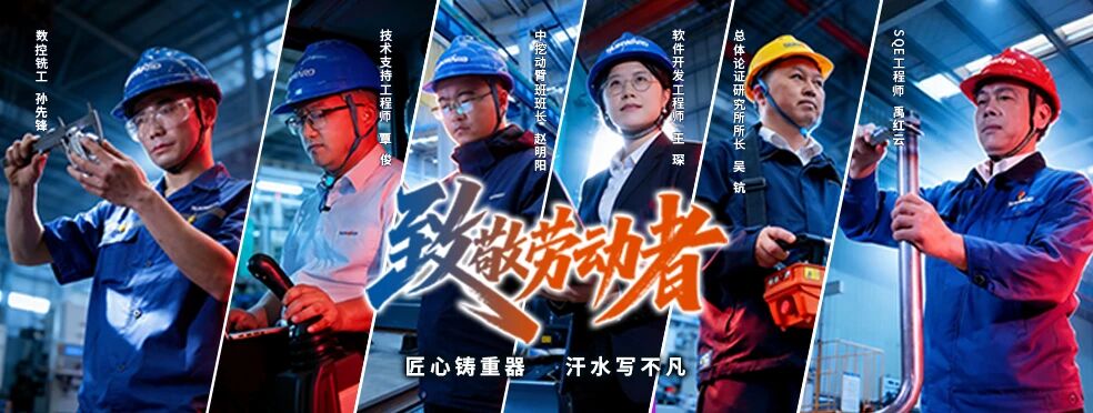 我的匠心 | “百优工匠”赵明阳：把简单的事做到极致，将技艺打磨成本能