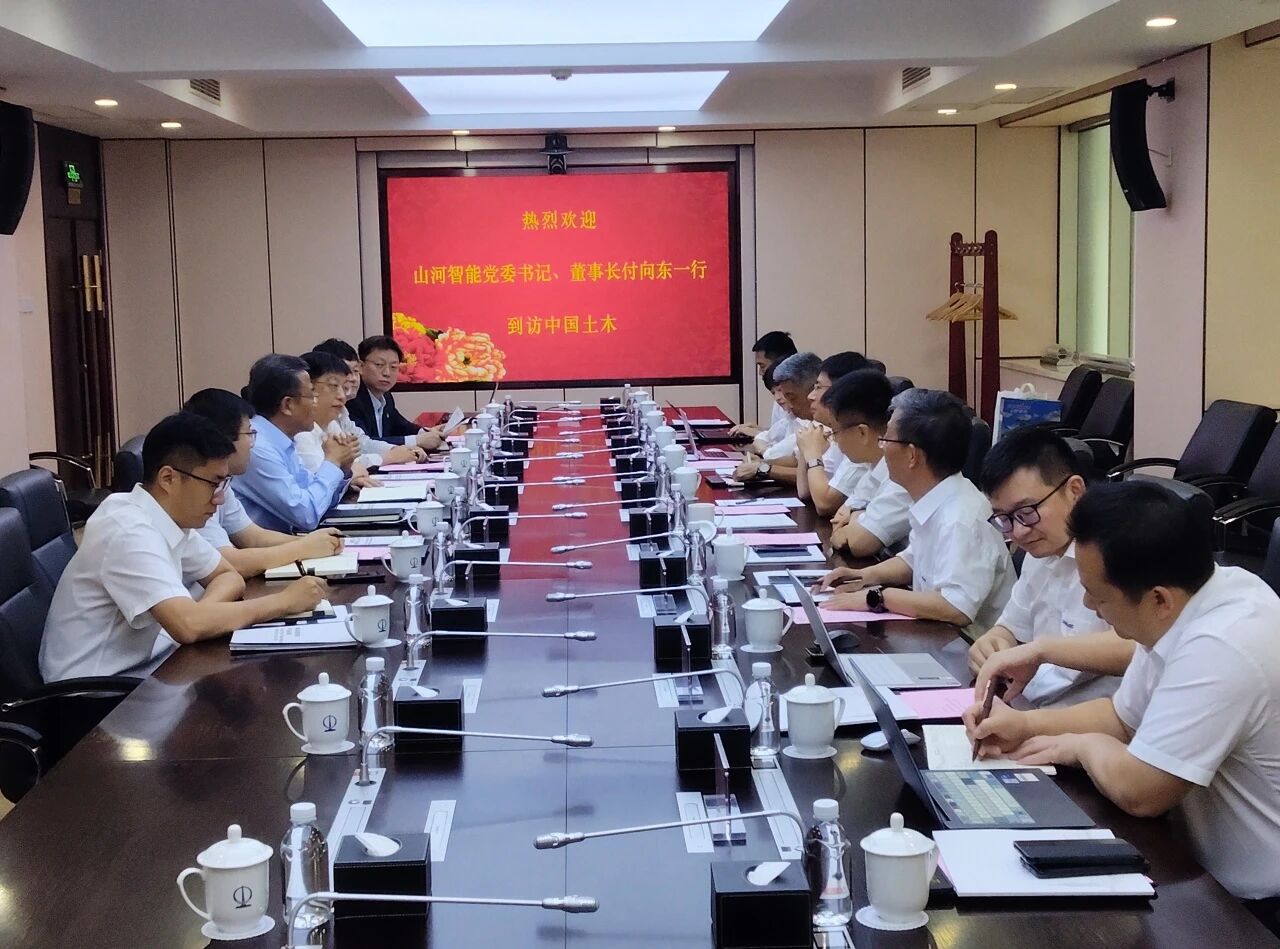 beat365官网与中国土木座谈，携手共拓新征程