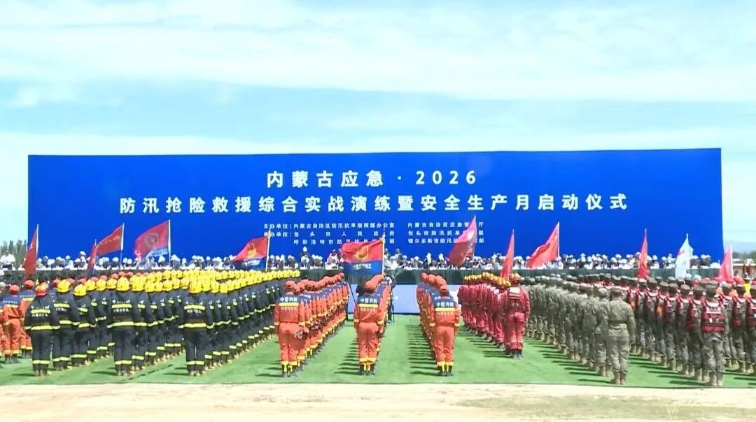 beat365官网水陆两栖挖掘机亮相内蒙古·2026防汛抢险救援综合实战演练