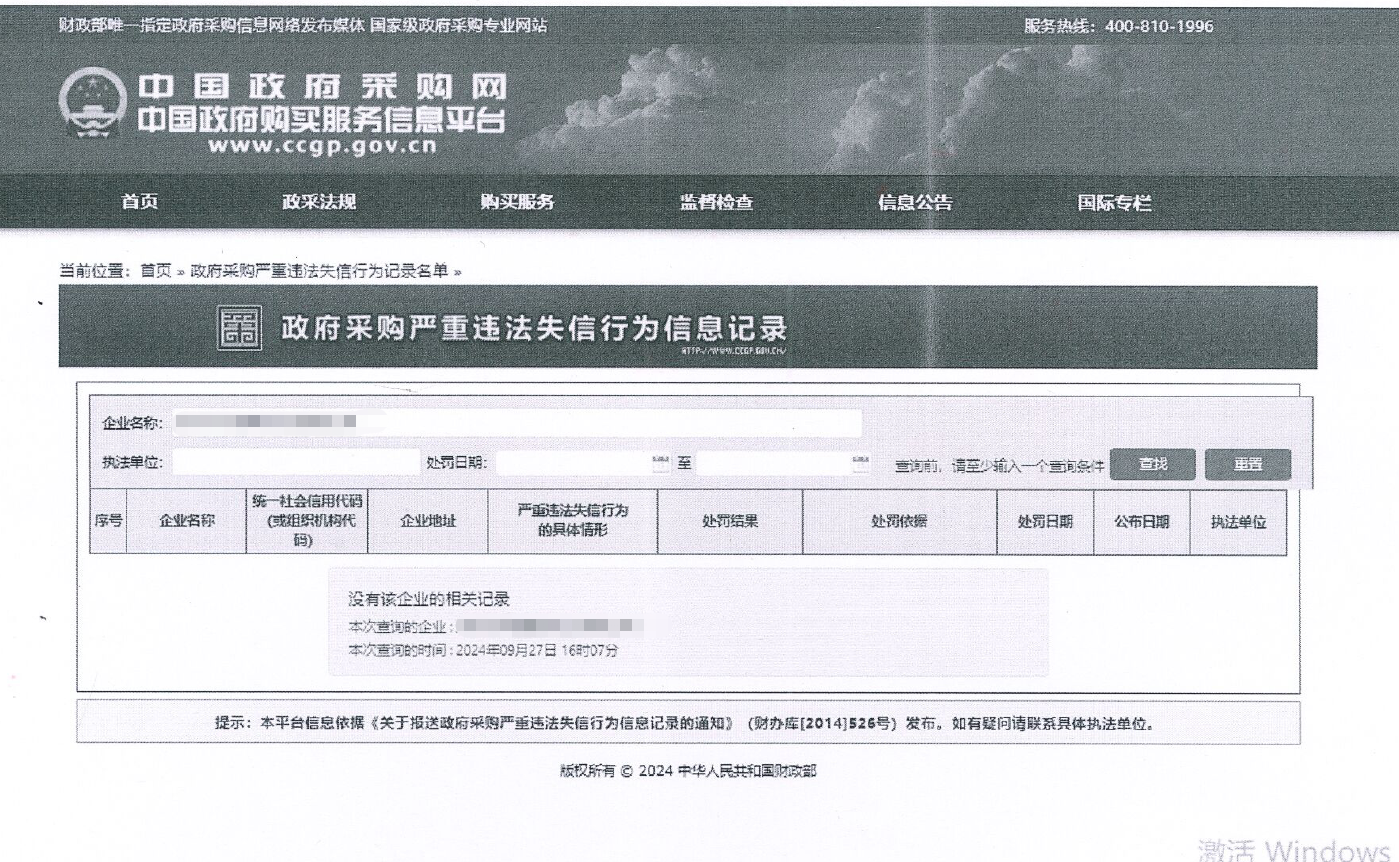 beat365官网SW2105 全国产化电控手柄项目二次招标公告