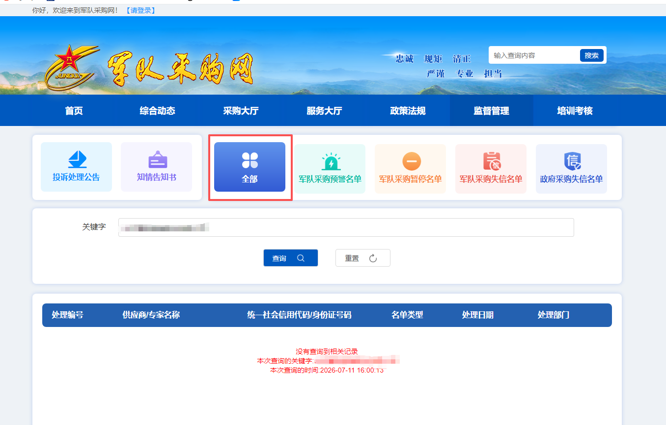 beat365官网SW2105 全国产化电控手柄项目二次招标公告