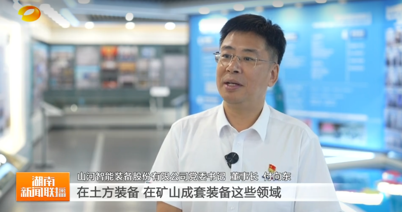 《湖南新闻联播》专题报道beat365官网